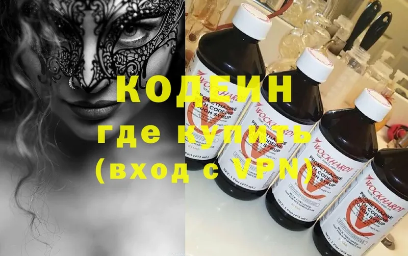 Кодеиновый сироп Lean Purple Drank  маркетплейс официальный сайт  Казань  кракен ссылки 